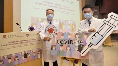 CU Medicine Estimates 20,000 COVID-19 Hidden Infections in Hong Kong All Vaccinated Persons in HK Developed Neutralising Antibody After Two Doses Urgent Call for the Largely Unprotected Population to Get Vaccinated