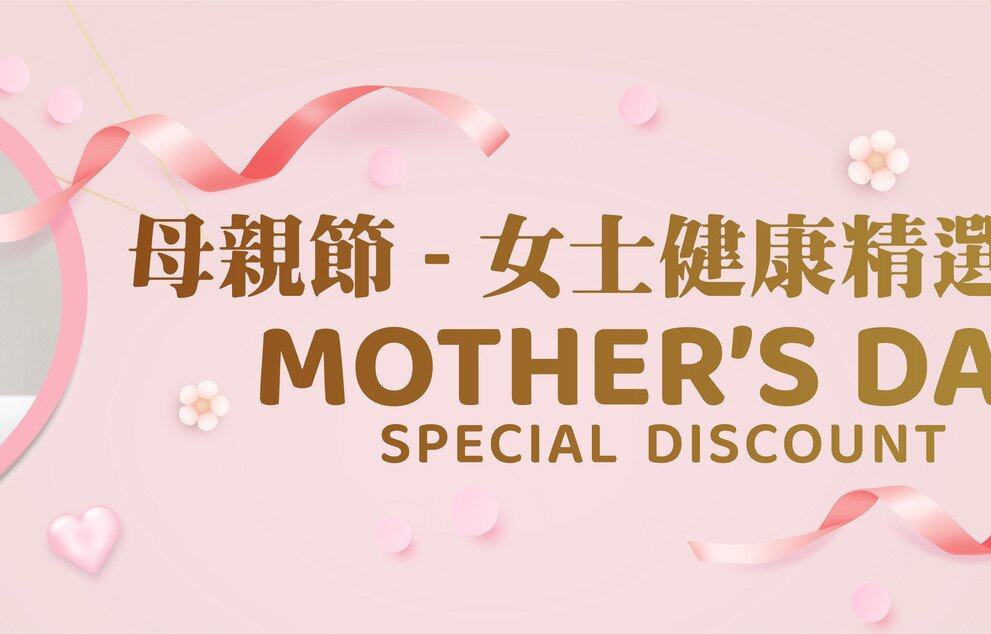 Mother's Day - Mother's Day  Special Discount