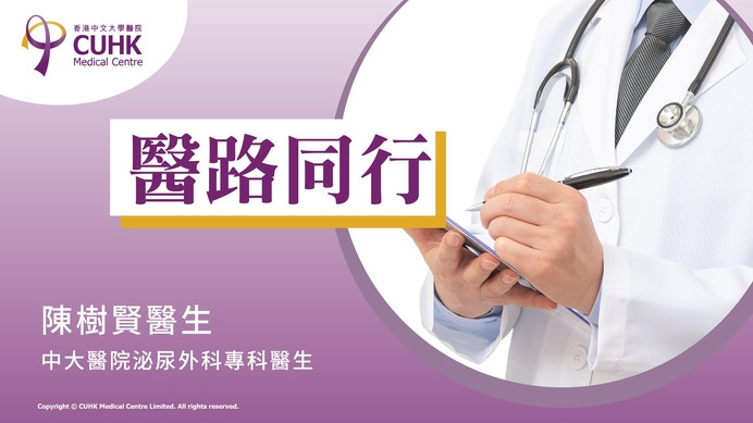 醫路同行:醫學非簡單資訊比對 (刊登於明報) (Only available in Chinese)