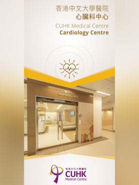 Cardiology Centre