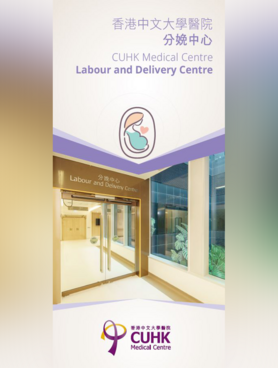Labour and Delivery Centre