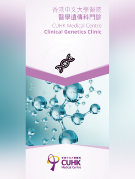 Clinical Genetics Clinic