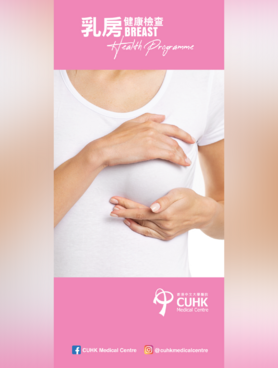 乳房健康检查计划