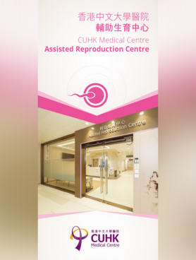 Assisted Reproduction Centre