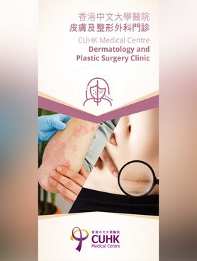 Dermatology and Plastic Surgery Clinic
