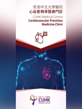 Cardiovascular Precision Medicine Clinic