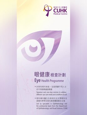 Eye Health Programme