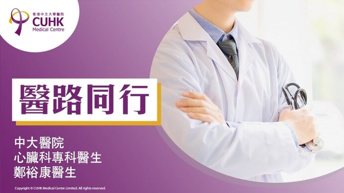 醫路同行:通波仔新式支架可體內降解 (Only available in Chinese)