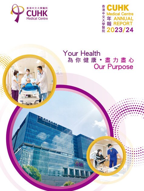 CUHKMC Annual Report 2023-2024