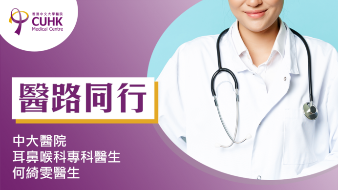 醫路同行:持續鼻塞影響生活 手術「通氣」 (Only available in Chinese)