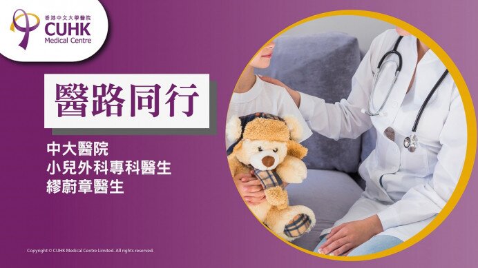 醫路同行:「蛋蛋」失蹤了! (刊登於明報) (Only available in Chinese)