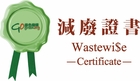 Waste Reduction Logo