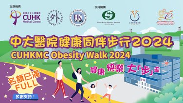 CUHKMC Obesity Walk 2024