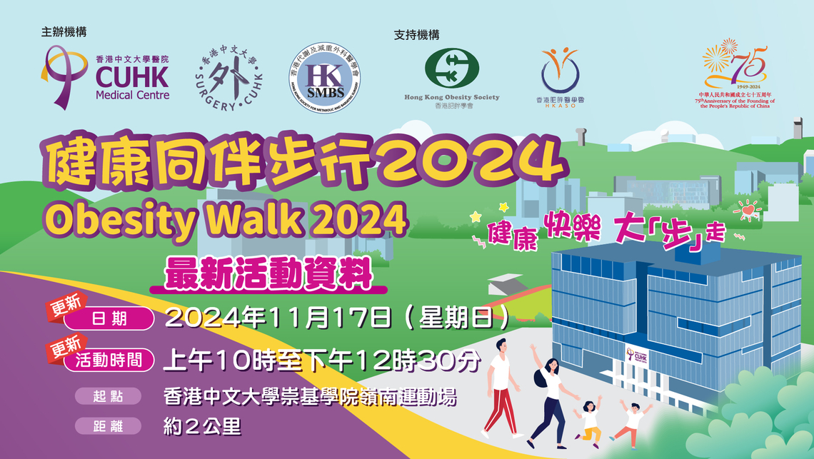 Image of obesity walk event banner