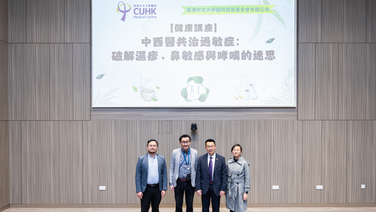Public Health Talk on Allergy from Chinese and Western Medicine Perspectives