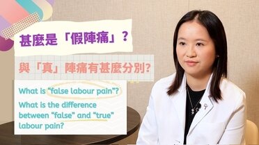 What is the difference between “false” and “true” labour pain?