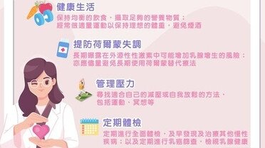 可以怎样预防乳腺增生