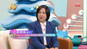 醫生與你﹕唔夠瞓好易病 (Only available in Cantonese)