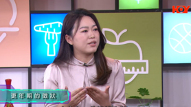 健康關注組︰正視更年期 輕鬆渡過每一天 (Only Available in Cantonese)