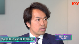 健康關注組︰健康小百科 — 通常哪些運動或動作容易引致拗柴?(Only Available in Cantonese)