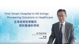 First Smart Hospital in HK brings Healthcare Services into the Next New Stage