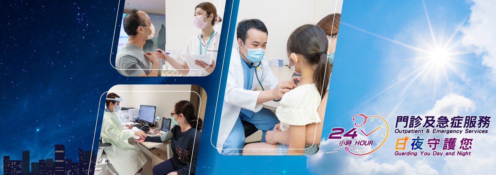 24-hour outpatient and emergency services