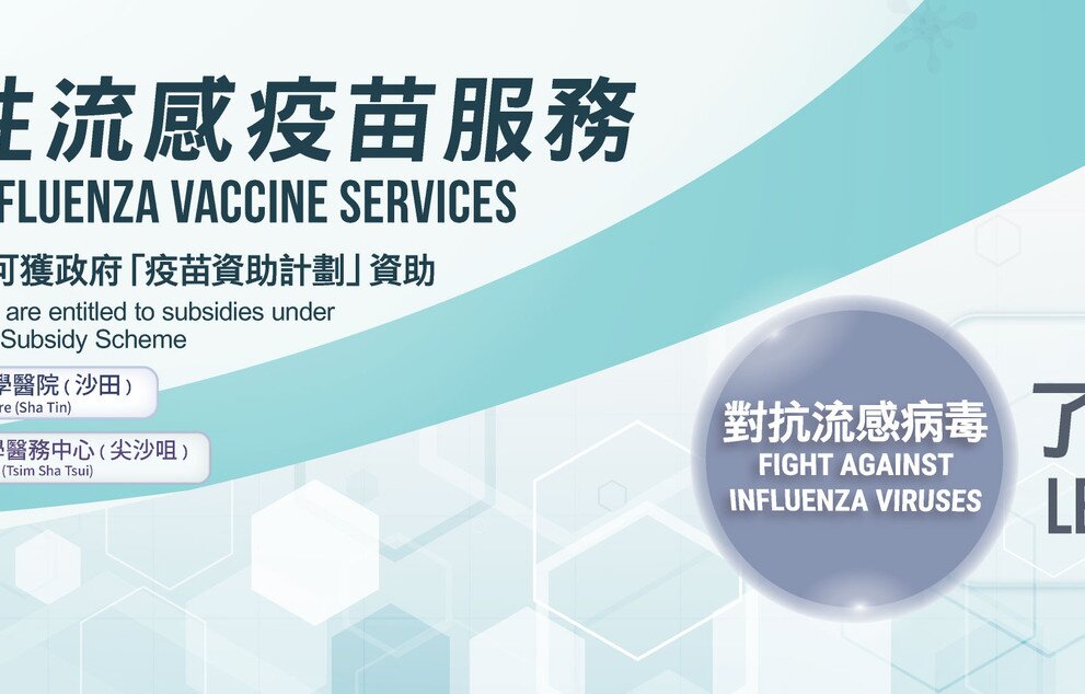 2024-25 Seasonal Influenza Vaccine Services