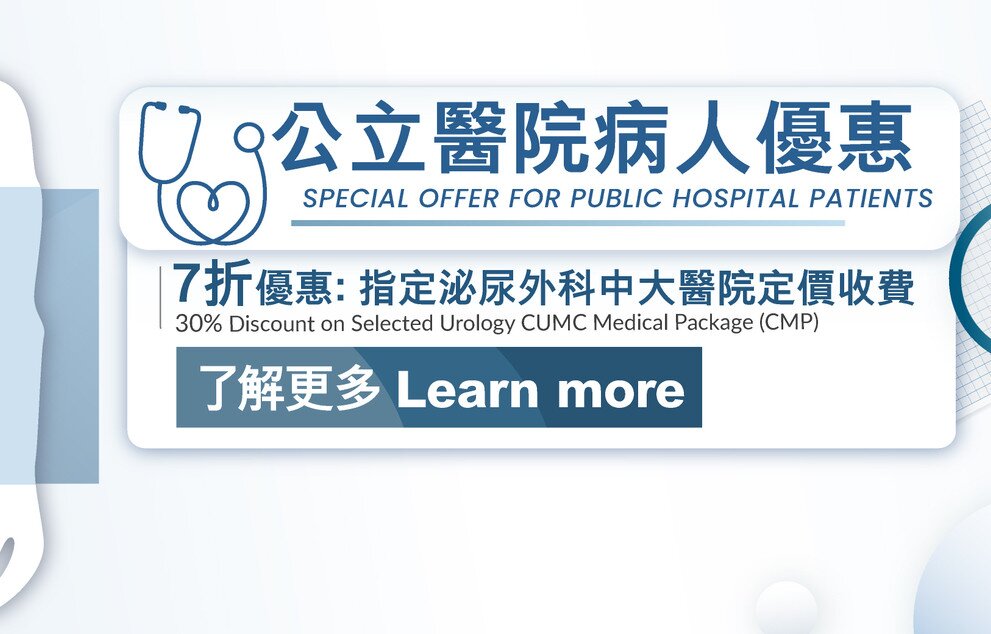 Special Offer for Public Hospital Patients 30% Discount on Selected Urology CUMC Medical Package (CMP)