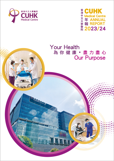 Image of annual report cover 2023/2024