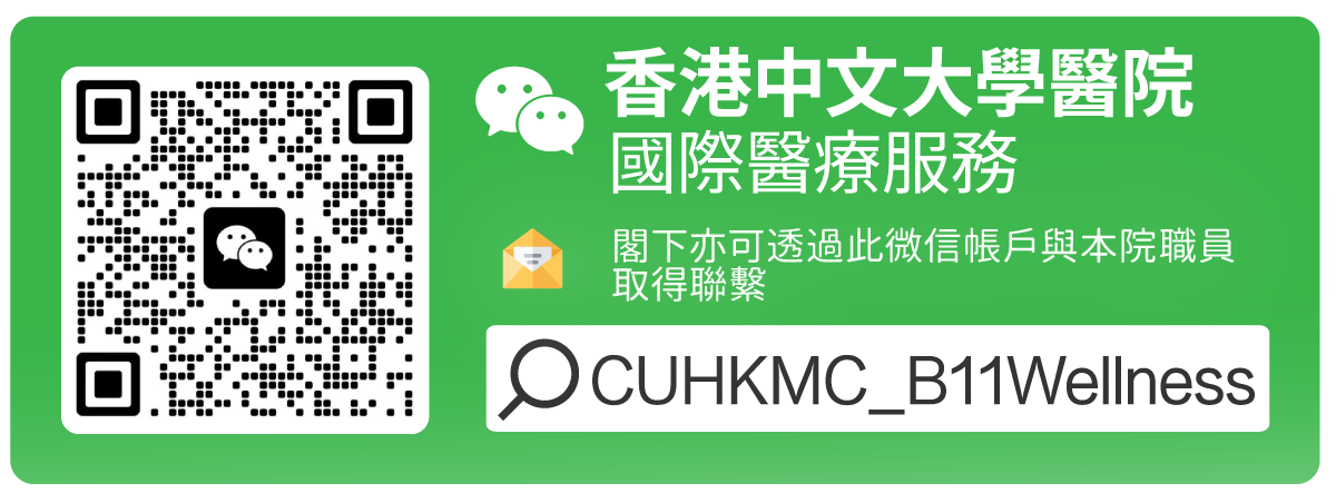 微信QR Code捷徑, 閣下亦可透過此微信帳戶與本院職員取得聯繫