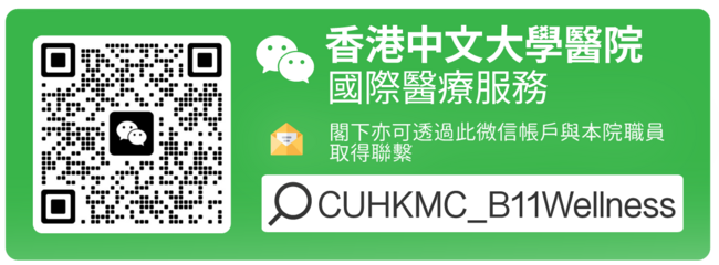 微信QR Code捷徑, 閣下亦可透過此微信帳戶與本院職員取得聯繫